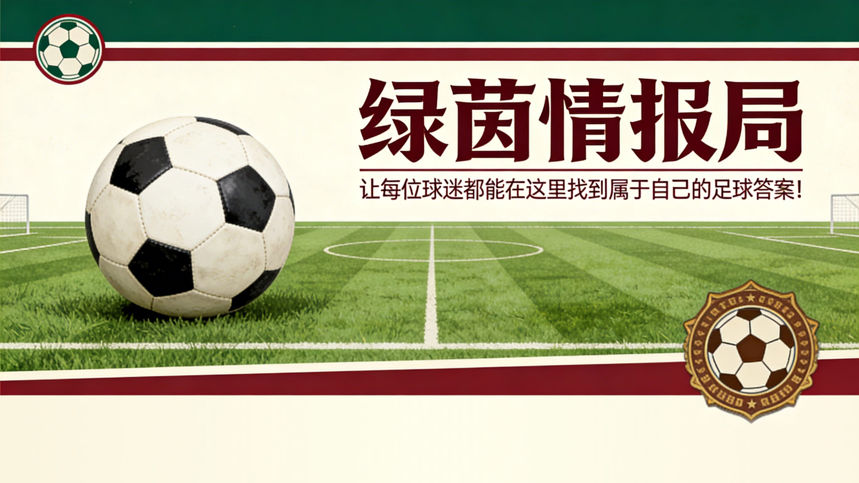 开云-皇家马德里2026-27赛季第三球衣曝光：2014-15赛季的回忆